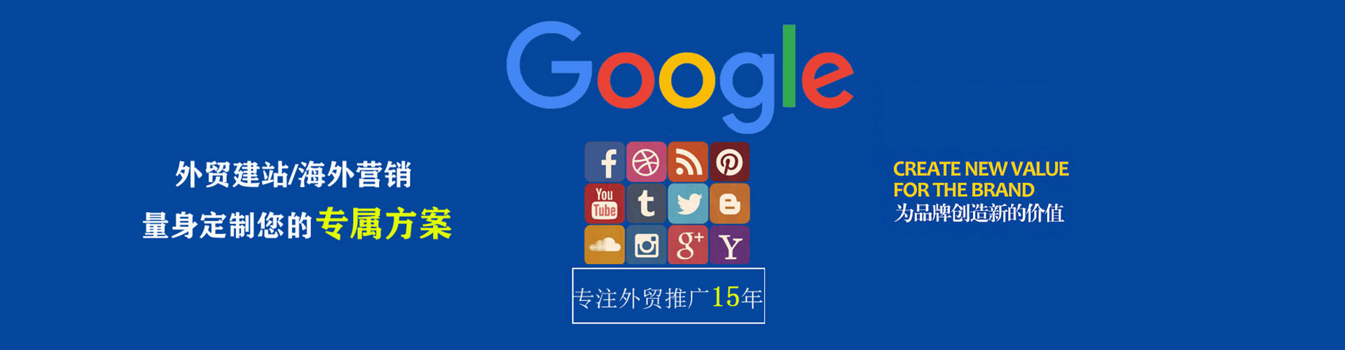 信义百度竞价